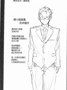[4K漢化組][うめ丸] 異色ビッチとヤリサー生活_210