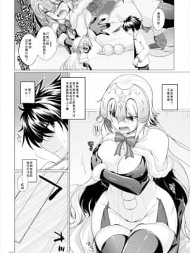 (COMIC1☆11) [CRIMSON GROUND (宮社惣恭)] 素直じゃない彼女との接し方 (FateGrand Order) [CE家族社]_CE_1363_004