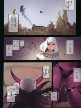 [無邪気漢化組] (C92) [MoonPhase (ゆらん)] Moon Phase Material 2 (FateGrand Order)_027