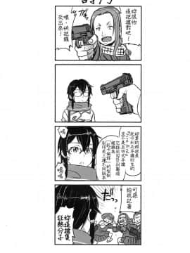 [final個人漢化] (C87) [TEX-MEX (れっどべあ)] シノンちゃーんシノンちゃーん好き好きー (ソードアートオンライン)_003