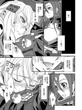 [final個人漢化] (C87) [TEX-MEX (れっどべあ)] シノンちゃーんシノンちゃーん好き好きー (ソードアートオンライン)_006
