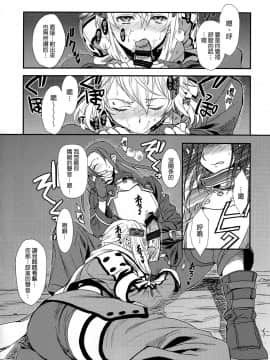 [final個人漢化] (C87) [TEX-MEX (れっどべあ)] シノンちゃーんシノンちゃーん好き好きー (ソードアートオンライン)_009