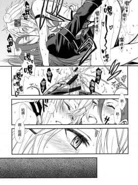 [final個人漢化] (C87) [TEX-MEX (れっどべあ)] シノンちゃーんシノンちゃーん好き好きー (ソードアートオンライン)_020