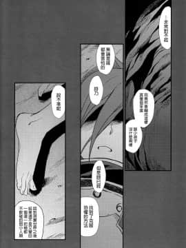 [final個人漢化] (C87) [TEX-MEX (れっどべあ)] シノンちゃーんシノンちゃーん好き好きー (ソードアートオンライン)_021