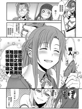 [final個人漢化] (C87) [TEX-MEX (れっどべあ)] シノンちゃーんシノンちゃーん好き好きー (ソードアートオンライン)_023
