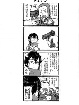 [final個人漢化] (C87) [TEX-MEX (れっどべあ)] シノンちゃーんシノンちゃーん好き好きー (ソードアートオンライン)_024