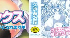 [久水あるた] 快感ちぇりっしゅ！_003