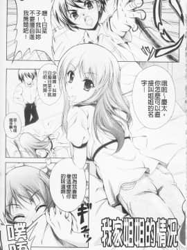 [久水あるた] 快感ちぇりっしゅ！_140