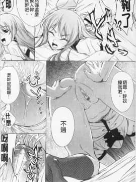 [久水あるた] 快感ちぇりっしゅ！_149