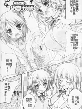 [久水あるた] 快感ちぇりっしゅ！_192
