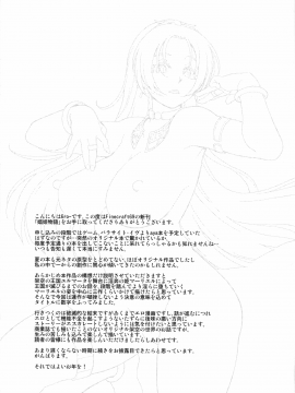 (C93) [Finecraft69 (6ro-)] 娼姫物語1 [中国翻訳]_A26