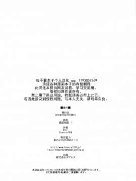 (C93) [Finecraft69 (6ro-)] 娼姫物語1 [中国翻訳]_A27