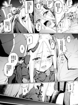 (C95) [チデヂ (オヤヂ)] 鍵穴 (FateGrand Order) [兔司姬漢化組]_img013