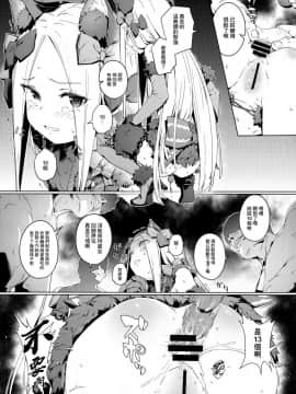 (C95) [チデヂ (オヤヂ)] 鍵穴 (FateGrand Order) [兔司姬漢化組]_img015