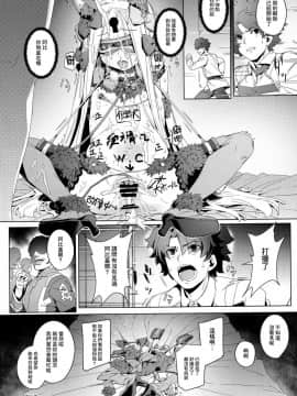 (C95) [チデヂ (オヤヂ)] 鍵穴 (FateGrand Order) [兔司姬漢化組]_img022