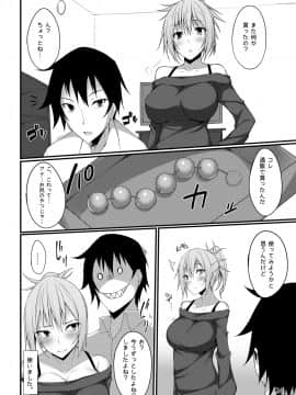 (C88) [RainBoy (すてりい)] PROVISIONAL NAME Omnibus (オリジナル) [DL版] (頁順修正_23