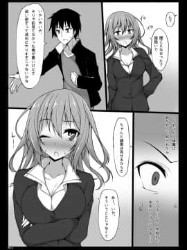 (C88) [RainBoy (すてりい)] PROVISIONAL NAME Omnibus (オリジナル) [DL版] (頁順修正_40