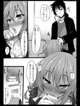 (C88) [RainBoy (すてりい)] PROVISIONAL NAME Omnibus (オリジナル) [DL版] (頁順修正_45