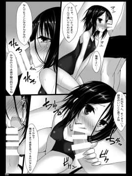 (C88) [RainBoy (すてりい)] PROVISIONAL NAME Omnibus (オリジナル) [DL版] (頁順修正_68