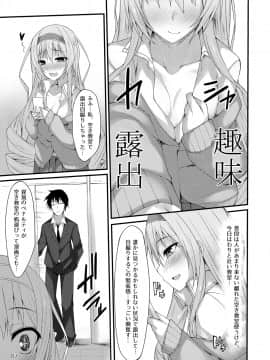 (C88) [RainBoy (すてりい)] PROVISIONAL NAME Omnibus (オリジナル) [DL版] (頁順修正_86