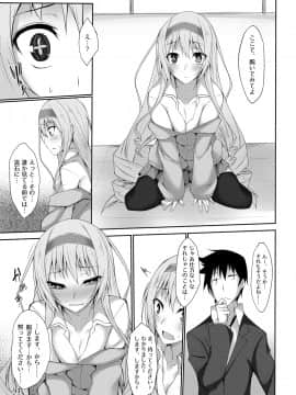 (C88) [RainBoy (すてりい)] PROVISIONAL NAME Omnibus (オリジナル) [DL版] (頁順修正_90