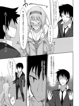 (C88) [RainBoy (すてりい)] PROVISIONAL NAME Omnibus (オリジナル) [DL版] (頁順修正_92