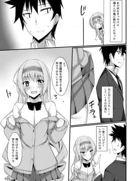 (C88) [RainBoy (すてりい)] PROVISIONAL NAME Omnibus (オリジナル) [DL版] (頁順修正_108