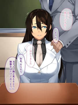 (同人CG集) [ハッピーフォール] 健気なカノジョ ～私、先生のチ○ポじゃないとイケないの～_042_042