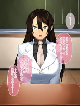 (同人CG集) [ハッピーフォール] 健気なカノジョ ～私、先生のチ○ポじゃないとイケないの～_043_043