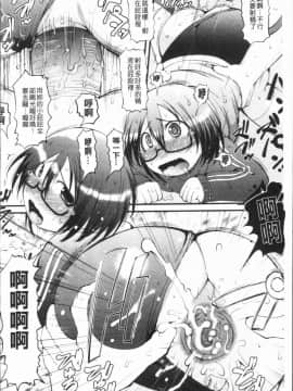 [4K漢化組][いぶきち] 媚少女ぱーてぃー_041