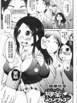 [4K漢化組][いぶきち] 媚少女ぱーてぃー_050