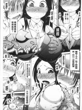 [4K漢化組][いぶきち] 媚少女ぱーてぃー_056