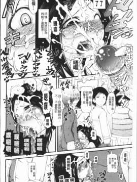 [4K漢化組][いぶきち] 媚少女ぱーてぃー_063
