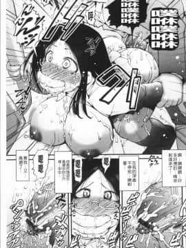 [4K漢化組][いぶきち] 媚少女ぱーてぃー_068