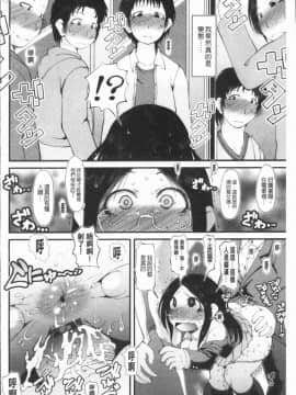 [4K漢化組][いぶきち] 媚少女ぱーてぃー_069