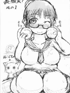[4K漢化組][いぶきち] 媚少女ぱーてぃー_076