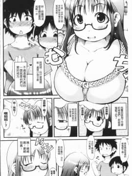 [4K漢化組][いぶきち] 媚少女ぱーてぃー_079