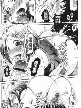 [4K漢化組][いぶきち] 媚少女ぱーてぃー_103