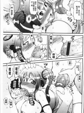 [4K漢化組][いぶきち] 媚少女ぱーてぃー_186