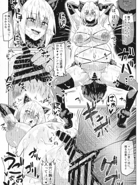 [ONEONE1 (アヘ丸)] [イキまくりマシュ3]_pg_0016