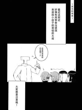 [脸肿汉化组](C95) [まかろにぐらたん (ぐらんつ)] RAIDEN STORM (艦隊これくしょん -艦これ-)_03