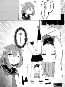 [脸肿汉化组](C95) [まかろにぐらたん (ぐらんつ)] RAIDEN STORM (艦隊これくしょん -艦これ-)_05
