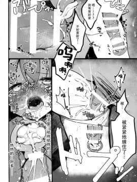 [脸肿汉化组](C95) [まかろにぐらたん (ぐらんつ)] RAIDEN STORM (艦隊これくしょん -艦これ-)_18