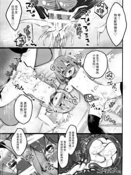 [脸肿汉化组](C95) [まかろにぐらたん (ぐらんつ)] RAIDEN STORM (艦隊これくしょん -艦これ-)_29