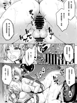 (C88) [脳内液汁 (ソメジマ)] 洗脳堕神の章 (神羅万象チョコ) [这很恶堕汉化组]_5_20