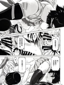 (C86) [Obsidian Order (しょうだのりひろ)] CLICK CLICK (ニセコイ) [塔布里斯個人漢化]_009