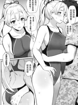 (C95) [ばつ印 (ばつ)] インフェルノサマーフェスティバル (FateGrand Order) [以為做漢化可以偷渡到歐洲結果是一場空的雞爪漢化組]_005