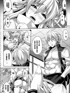 (C85) [脳内液汁 (ソメジマ)] 魂獣淫使 参 (神羅万象チョコ) [机翻个人汉化]_05