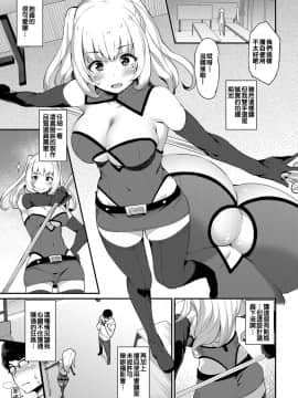 [好朋友三人漢化組][ばつ] コスプレエンカウント (COMIC アンスリウム 2017年5月号) [DL版]_005