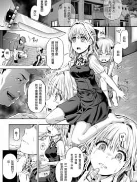 [台灣最美麗的風景漢化] (C94) [ジンギスカンの玉葱は俺の嫁 (谷口さん)] 人生強奪_02